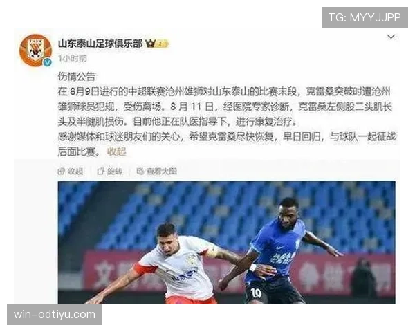 山东泰山进攻流畅背后终结乏力问题逐步显现，阶段性影响球队进攻效率